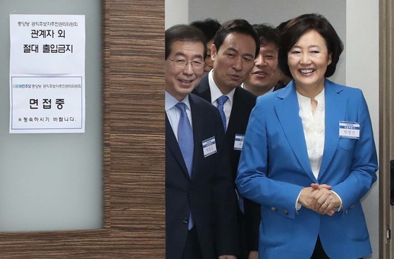 2일 서울 여의도 민주당사에서 진행한 광역단체장 예비후보 면접장에 들어서는 박영선 의원(오른쪽). 오종택 기자