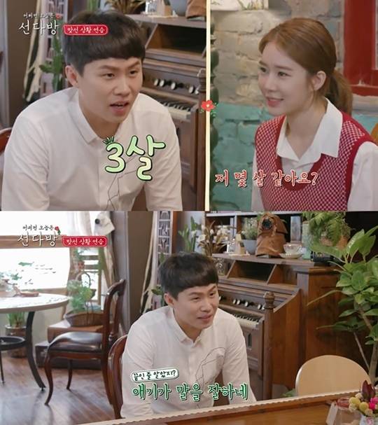 ‘선다방’ 양세형 (사진=방송캡쳐)