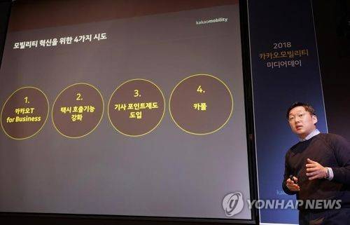 정주환 카카오모빌리티 대표 [카카오 제공=연합뉴스]