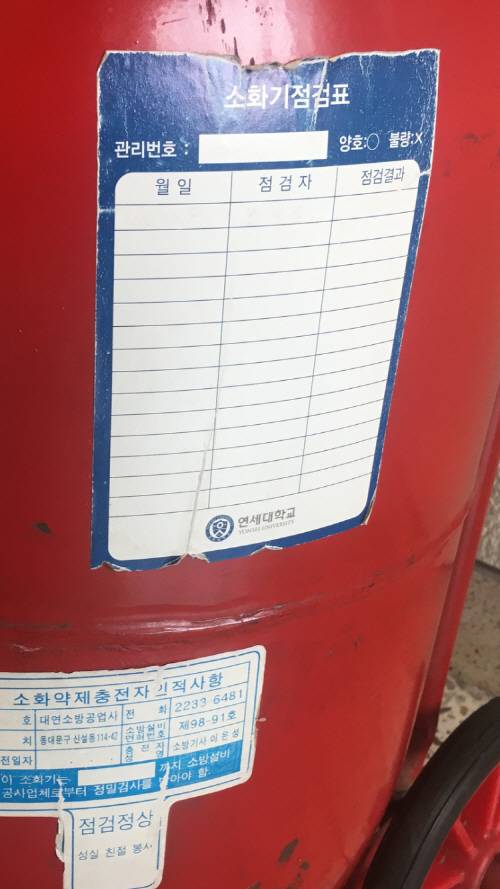 1993년도에 생산된 소화기. 점검표가 붙어있지만 점검사항은 적혀있지 않다. [사진 = 송승섭 인턴기자]