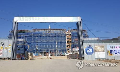 건설 중인 경북경찰청 청사