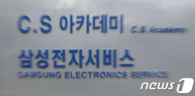 경기 수원시 삼성전자서비스 본사. 서울중앙지검 공공형사수사부는 6일 오전 8시30분부터 삼성의 노동조합 와해 문건과 관련해 삼성전자서비스 본사를 압수수색 중이라고 밝혔다. 2018.4.6/뉴스1 © News1 오장환 기자