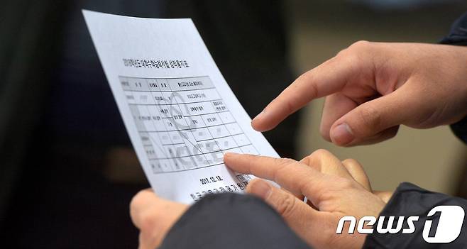 대학수학능력시험 성적표를 확인하고 있는 수험생. (뉴스1DB) © News1 신웅수 기자