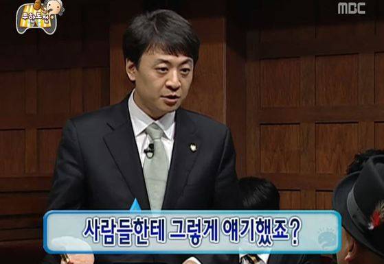 [사진 MBC '무한도전']