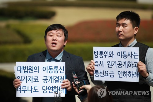 이동통신요금 원가 공개 7년만에 확정 판결 (서울=연합뉴스) 홍해인 기자 = 안진걸 시민위원장 등 관계자들이 12일 서울 서초동 대법원 앞에서 이날 열린 이동통신요금 원가 공개소송 선고 결과와 관련 입장을 밝히고 있다.     hihong@yna.co.kr
