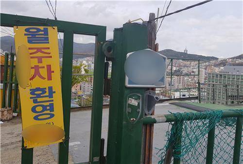 월주차 영업 중인 산복도로 옥상 주차장 [손형주 기자]