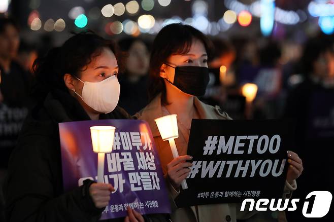 지난 3월 23일 서울 청계광장에서 열린 '성차별 끝장문화제 미투가 바꿀세상, 우리가 만들자' 촛불 문화제에서 손팻말과 촛불을 들고 성희롱 ·성추행 근절을 촉구하고 있다. 2018.3.23/뉴스1 © News1 황기선 기자