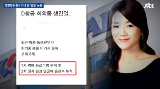 [사진 JTBC 방송 캡처]