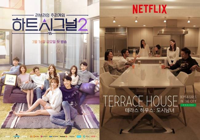 채널A ‘하트 시그널 2’와 넷플릭스 ‘테라스 하우스: 도시남녀’