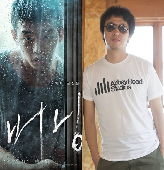 '버닝' 티저 포스터, '공작' 윤종빈 감독