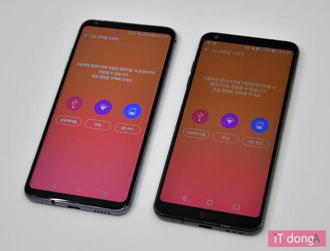 데이터 이동 앱, LG 모바일 스위치