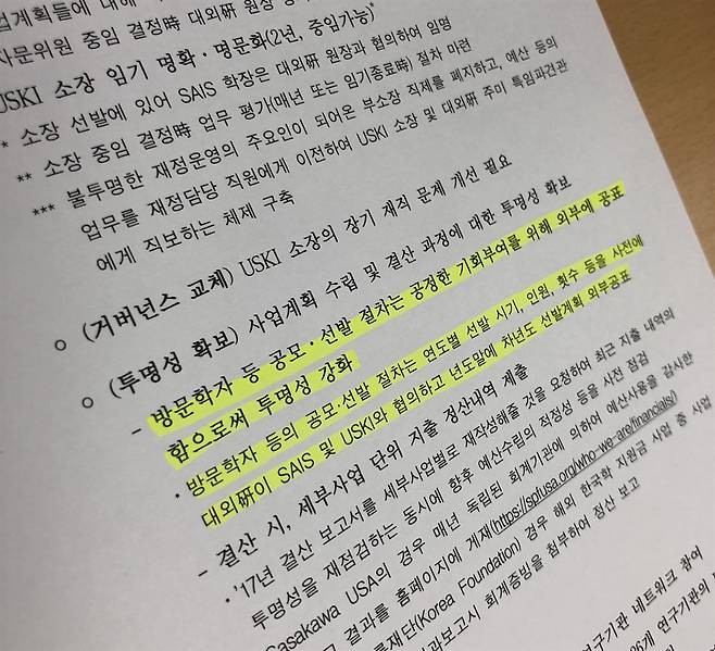 KEIP가 발행한