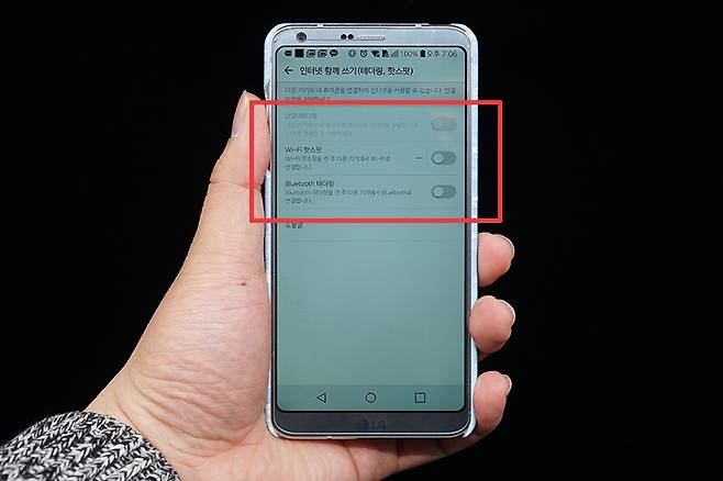 필요에 따라 테더링과 와이파이 핫스팟을 활성화하자.