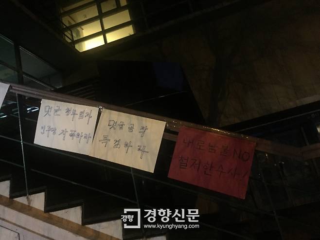 ‘드루킹’ 김모씨는 활동본거지인 경기도 파주시에 ‘두루미 타운’이라는 공동체 마을 건립계획을 세우기도 했다.  / 정용인 기자