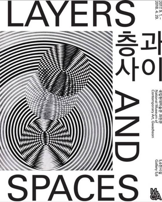 국립현대미술관 판화전시 포스터. [사진 송민]