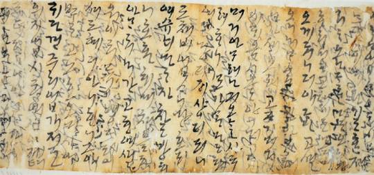 남편이 들인 첩을 두고 본처가 속을 끓이는 내용을 담은 신천 강씨의 한글 편지는 글씨에서도 격한 감정이 느껴진다.  충북대박물관 소장