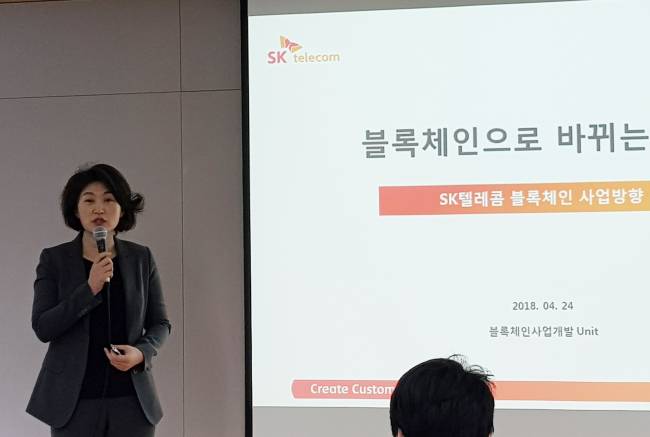 [사진=오세현 SK텔레콤 블록체인사업개발유닛장이 24일 서울 을지로 SK텔레콤 기자실에서 블록체인 사업방향에 대해 발표하고 있다.]