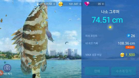 넷마블의 모바일 낚시게임 '피싱스트라이크' 게임 화면들 게임 화면 캡처