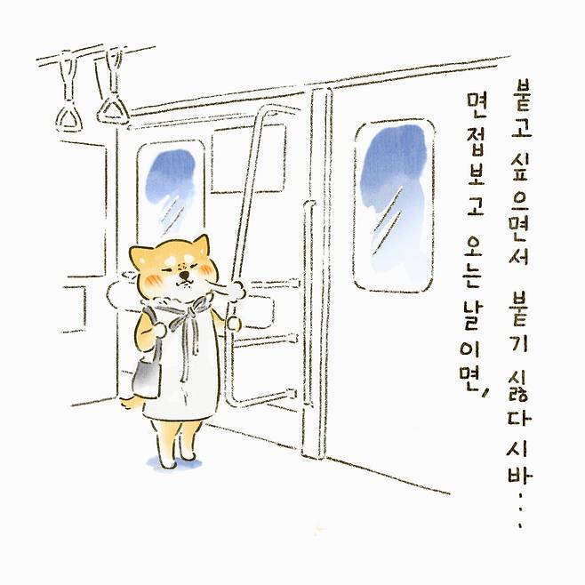 출판 예정인 ‘그래 백수다 시바’의 한 장면. 햄햄 작가 제공