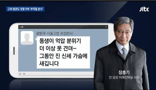 사진=JTBC '뉴스룸' 캡처
