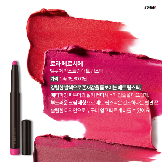 벨루어 익스트림 매트 립스틱/사진제공=로라 메르시에
