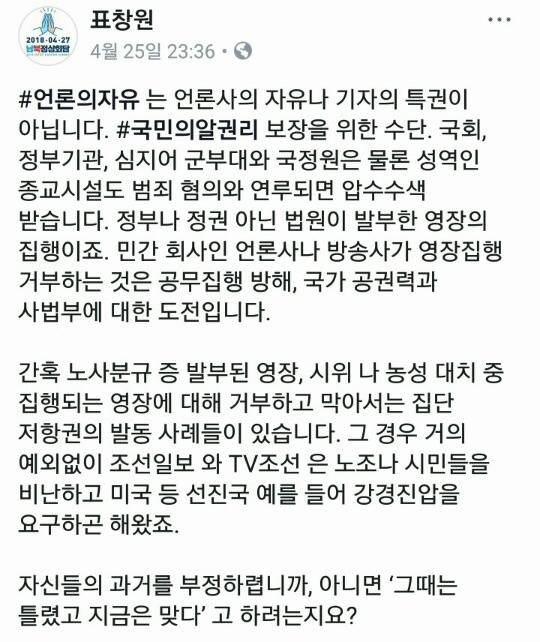 표창원 더불어민주당 의원이 25일 밤 자신의 페이스북에 올린 글 ⓒ표창원 의원 페이스북 갈무리