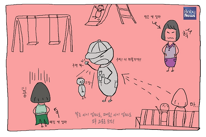 그래서 자꾸만 아이와 함께하는 모임을 피하게 되는 것이다. ⓒ김경옥