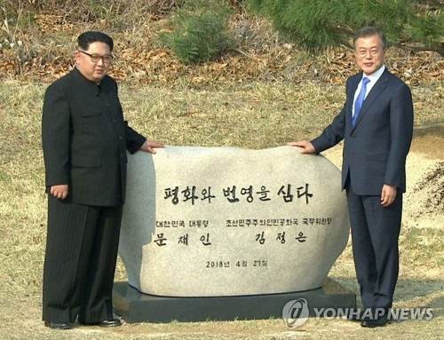 [남북정상회담] '평화와 번영을 심다' (서울=연합뉴스) 문재인 대통령과 김정은 북한 국무위원장이 27일 오후 판문점 군사분계선 인근 '소떼 길'에서 소나무 공동식수를 마친 뒤  기념촬영을 하고 있다. 2018.4.27 [연합뉴스 TV 제공]      photo@yna.co.kr