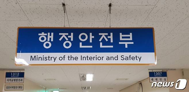 행정안전부는 한국정보화진흥원이 국가공인민간자격인 정보시스템 감리사 시험을  6월에 실시한다고 밝혔다. © News1