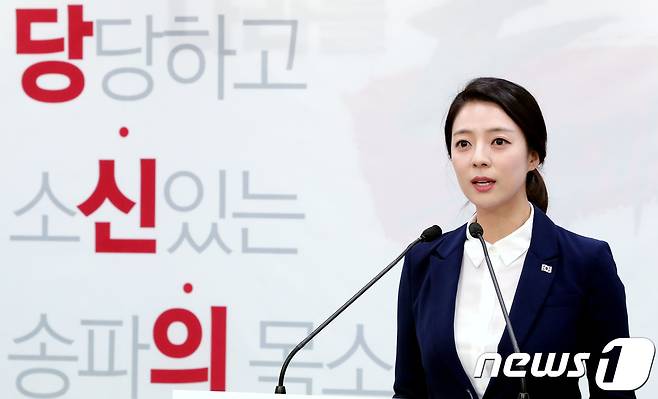 서울 송파을 국회의원 재선거 공천 신청을 한 배현진 전 MBC 아나운서가 30일 오전 서울 여의도 자유한국당사에서 출마 선언을 하고 있다.  2018.4.30/뉴스1 © News1 박정호 기자