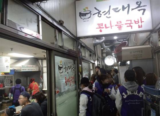 전주 콩나물국밥집 현대옥 본점. 프랜차이즈 식당으로 바뀌었지만 젊은 손님들이 끊이지 않는다.