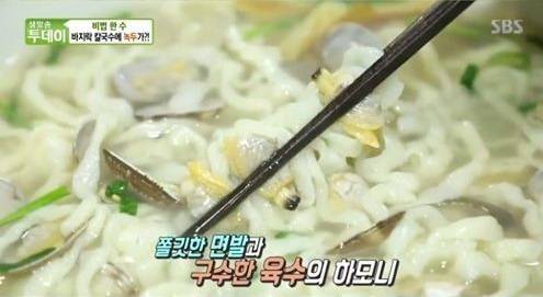 '생방송 투데이' 바지락 칼국수 (사진=방송 영상 캡처)