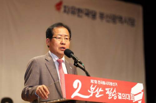 1일 부산필승 결의대회에 참가한 자유한국당 홍준표 대표가 인사말을 하고 있다. 이날 홍 대표는 자신에 대해 과태료 2000만원을 부과한 중앙선거관리위원회 조치에&nbsp;대해 "중앙선관위가 아닌 민주당 선관위 같아 웃긴다"며 받아들일 수 없다고 했다. 부산=연합뉴스