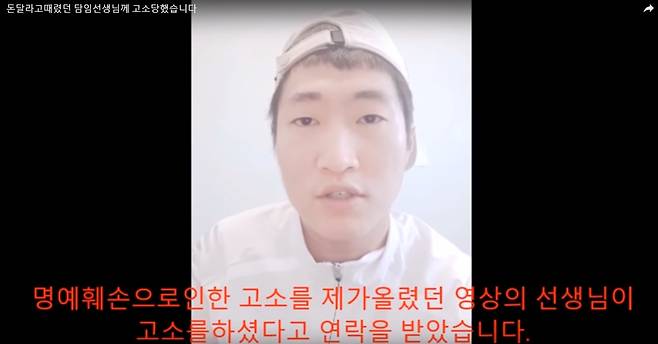 [유정호 유튜브 캡처]