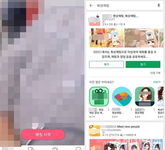 화상채팅 어플리케이션 실행 화면(왼쪽)과 스마트폰 앱 마켓에서 화상채팅을 검색해 나온 결과 /사진=머니투데이DB