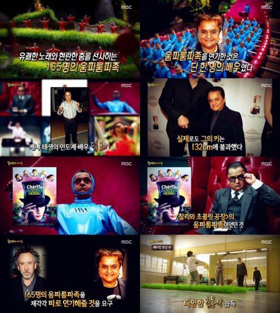 '서프라이즈' / 사진=MBC 방송화면 캡처