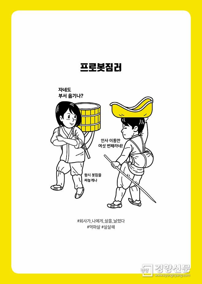 <어차피 다닐 거면 나부터 챙깁시다> 본문 이미지. 출판사 허밍버드 제공