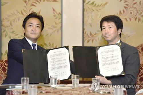 일본, 새 야당 '국민민주당' 창당…희망·민진 합당 (도쿄 교도=연합뉴스) 지난달 26일 일본 다마키 유이치로(玉木雄一郞) 희망의당 대표와 오쓰카 고헤이(大塚耕平) 민진당 대표가 도쿄(東京) 도내에서 합당해 국민민주당을 결성하기로 하는 내용의 합의문을 교환하고 있다. 2018.5.6 bkkim@yna.co.kr