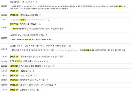 (사진=워마드 사이트)