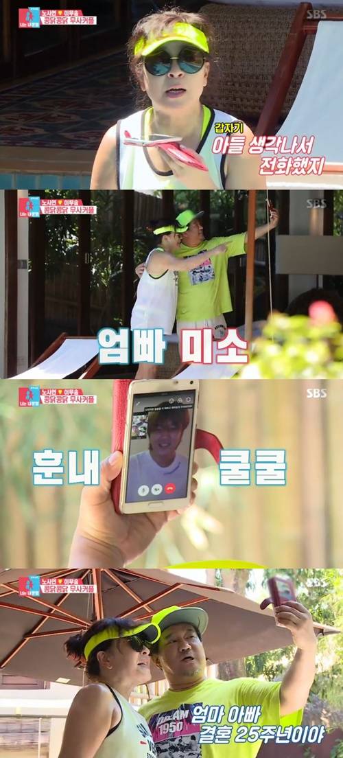 '너는 내 운명' 노사연, 이무송과 똑닮은 훈남 아들 공개 