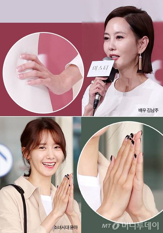 배우 김남주, 소녀시대 윤아의 프렌치 네일/사진=머니투데이 DB