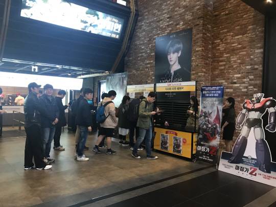 관객들이 지난 3일 서울 용산CGV에서 열린 ‘마징가Z:인피니티’ 팬덤 시사회에 앞서 입장권을 받기 위해 줄을 서서 기다리고 있다. 이들 중에는 ‘마징가Z’의 향수를 가진 40대 안팎의 중년 남성이 많았다.  우키픽처스 제공