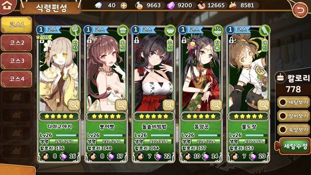 요리차원 이미지