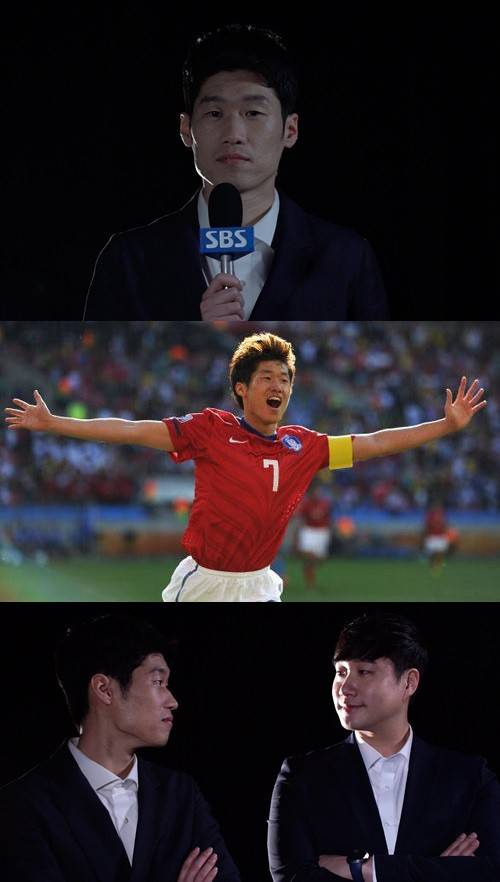 박지성 SBS 해설위원