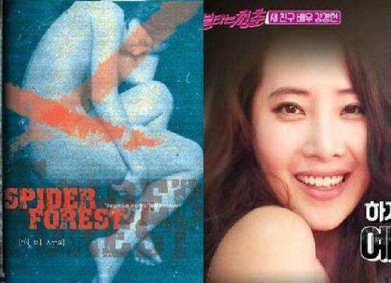 강경헌 과거 ‘파격 누드 사진’ 어땠나? 섹시 화보 제의↑ “예술적인 누드를 만들어 볼 생각 많아”