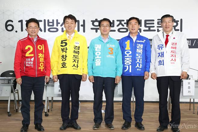 경북도지사 예비후보들이 10일 오후 대구창조경제센터에서 정책토론회에 앞서 기념사진을 찍고 있다. ⓒ조정훈