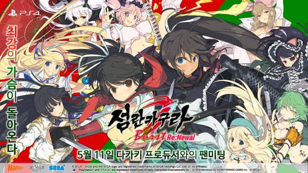 섬란 카구라 버스트 리뉴얼 간담회