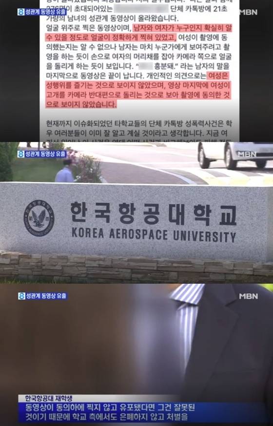 [사진 방송화면 캡처]