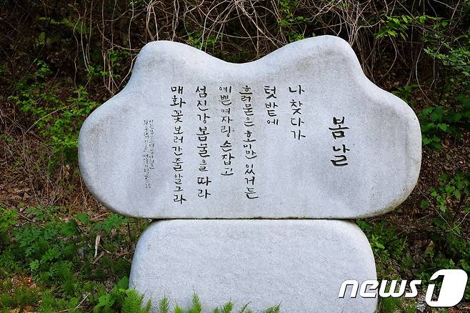 섬진강 길을 따라가다 보면  돌에 새겨진 김용택 시인의 시들을 볼 수 있다. © News1