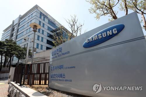 경기도 수원시 영통구 삼성전자서비스 본사 [연합뉴스 자료사진]